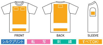 名入れＴシャツ0084サイズ