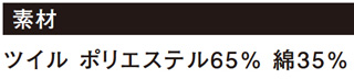 コットン前掛けミドル丈